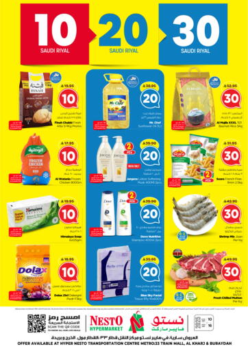 10 20 30 Riyal من نستو
